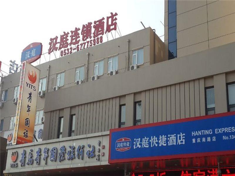 Hanting Express Qingdao South Chongqing Road Экстерьер фото